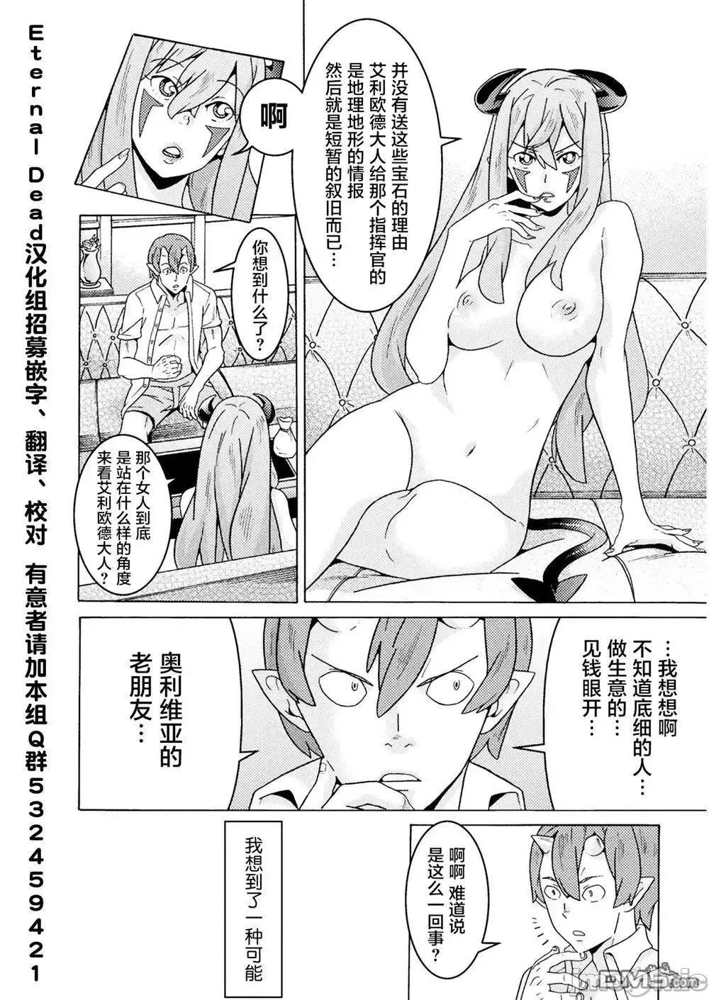 欢迎来到食人地下城 欢迎来到食人地下城！10.zip 第44页