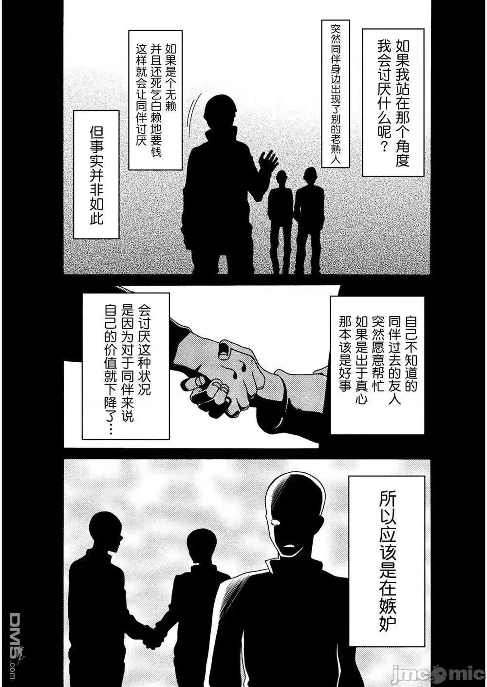 欢迎来到食人地下城 欢迎来到食人地下城！10.zip 第45页