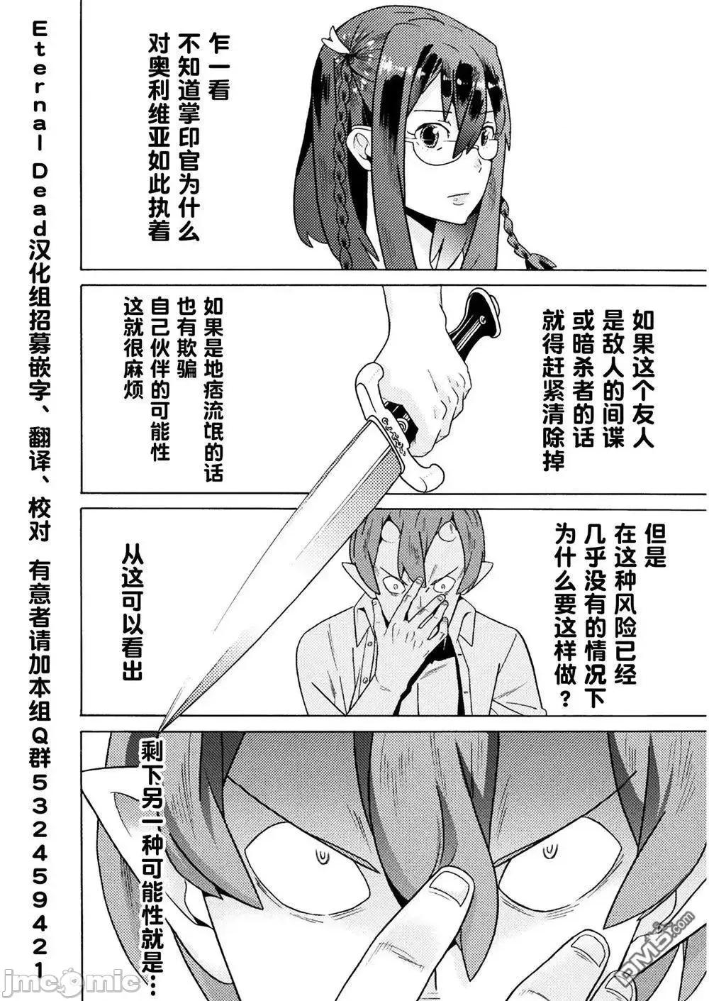 欢迎来到食人地下城 欢迎来到食人地下城！10.zip 第46页