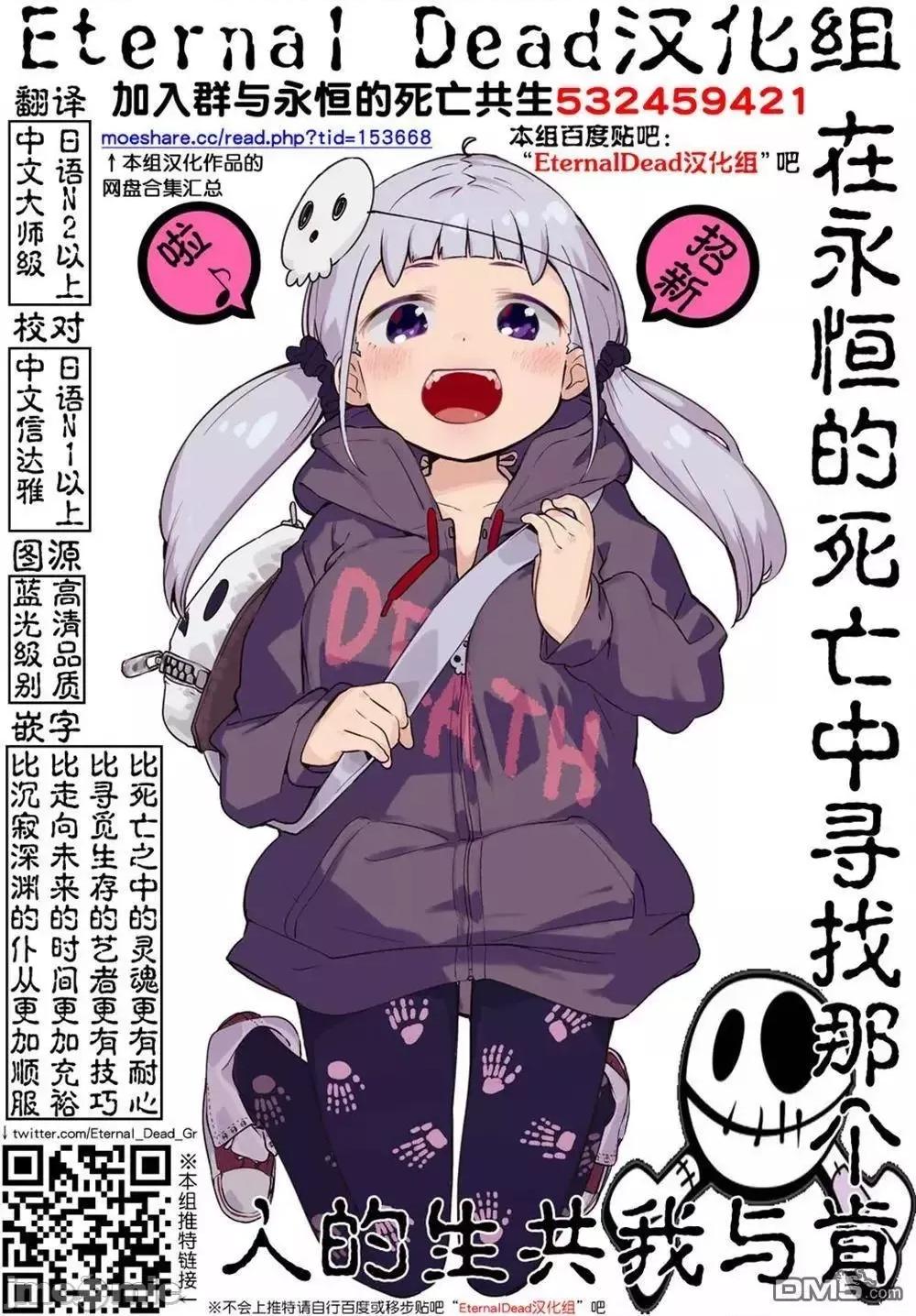 欢迎来到食人地下城 欢迎来到食人地下城！10.zip 第49页