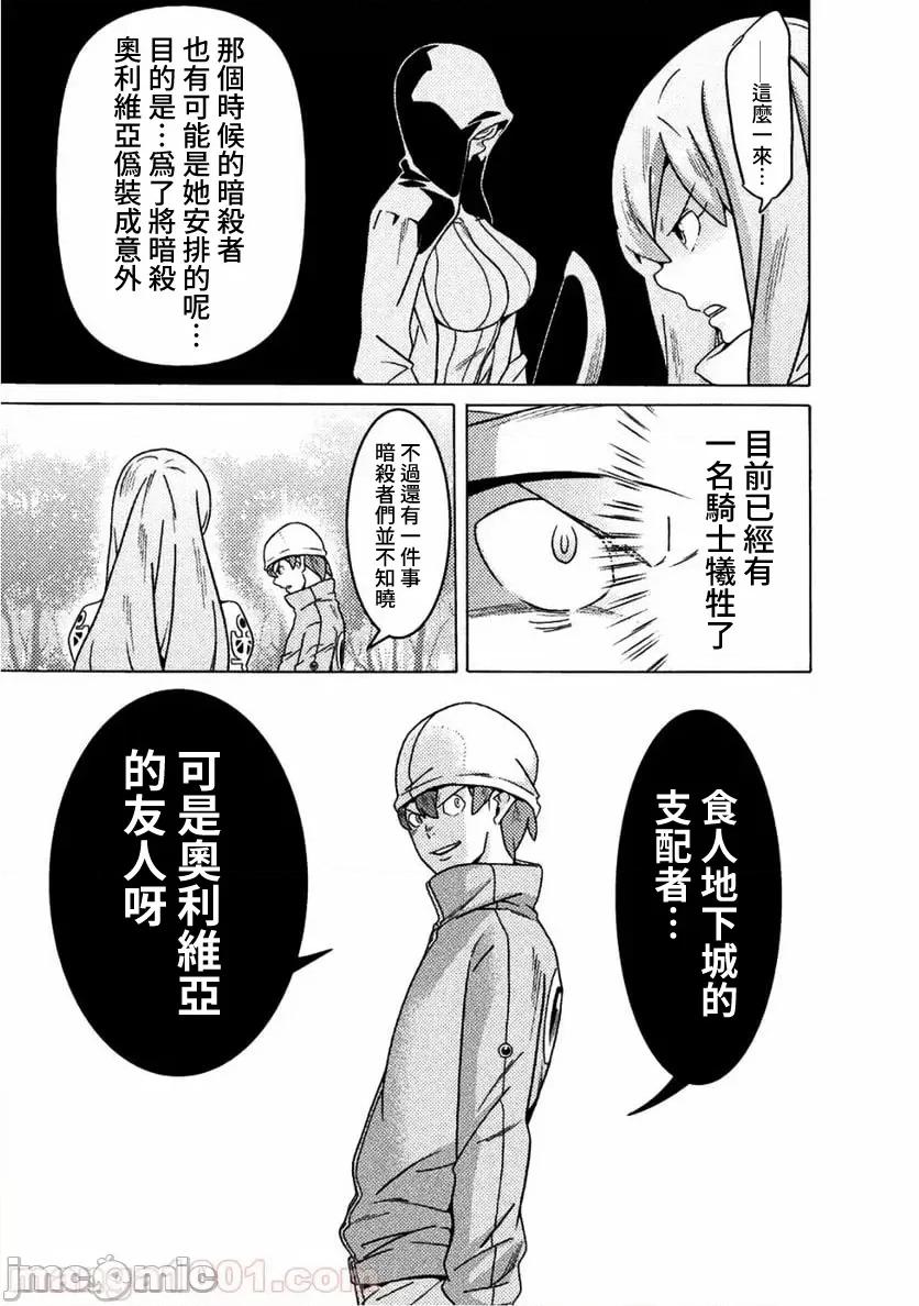 欢迎来到食人地下城 欢迎来到食人地下城！11.zip 第3页