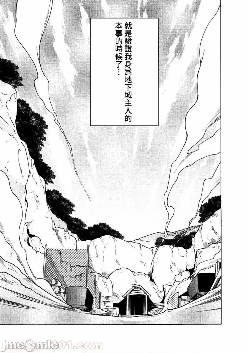 欢迎来到食人地下城 欢迎来到食人地下城！11.zip 第5页