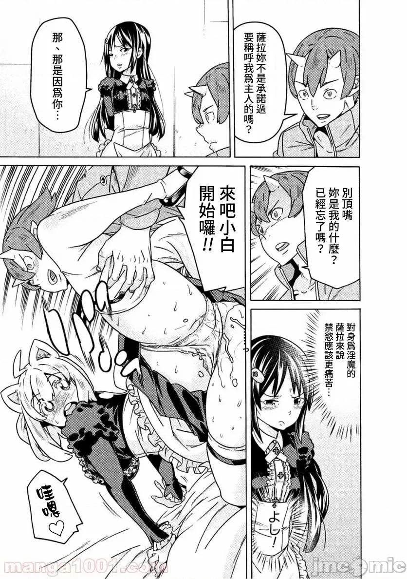 欢迎来到食人地下城 欢迎来到食人地下城！11.zip 第9页