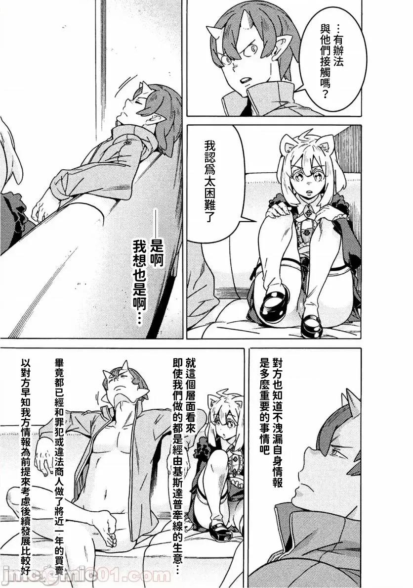 欢迎来到食人地下城 欢迎来到食人地下城！11.zip 第19页
