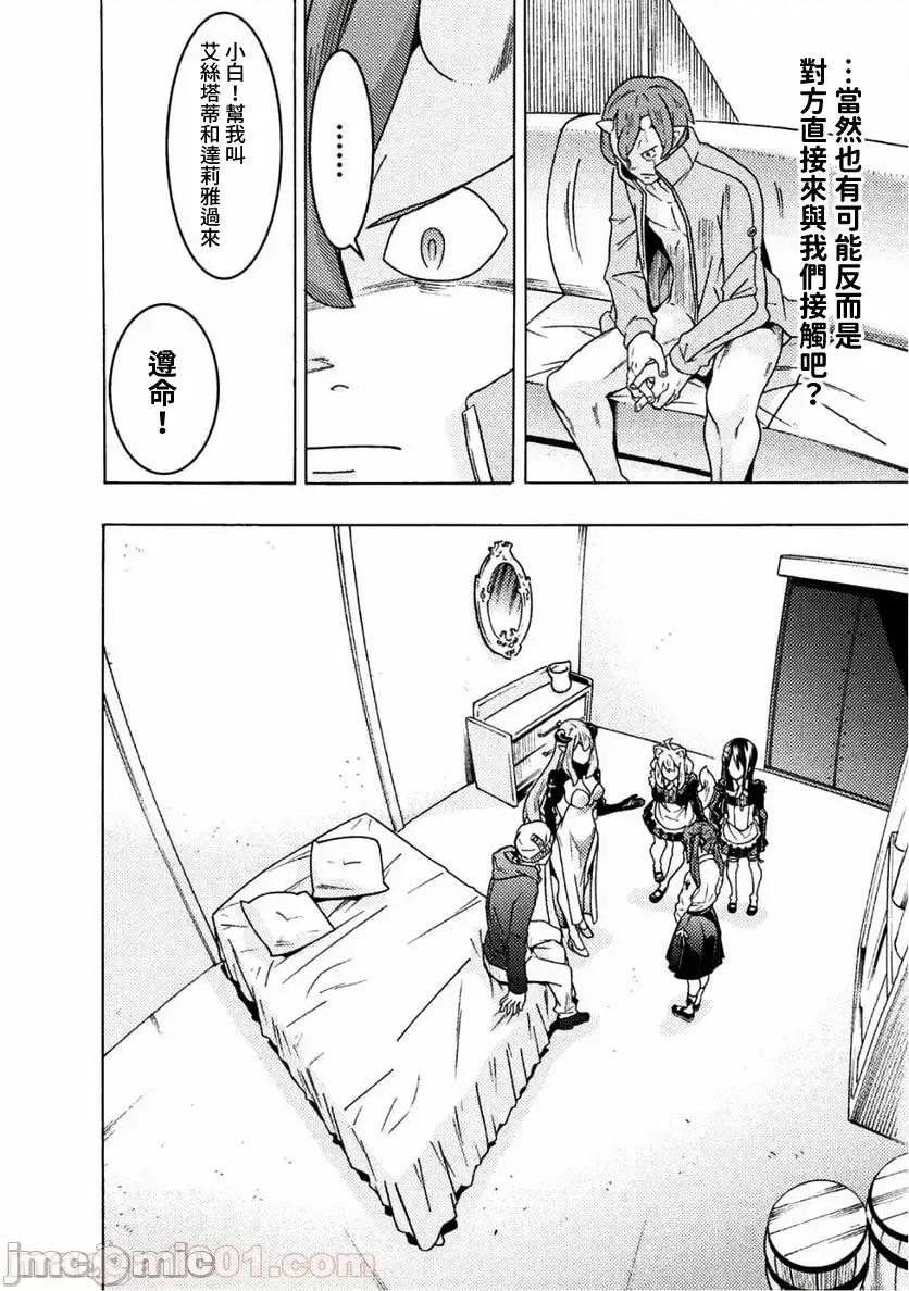欢迎来到食人地下城 欢迎来到食人地下城！11.zip 第20页