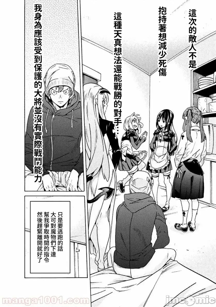欢迎来到食人地下城 欢迎来到食人地下城！11.zip 第22页