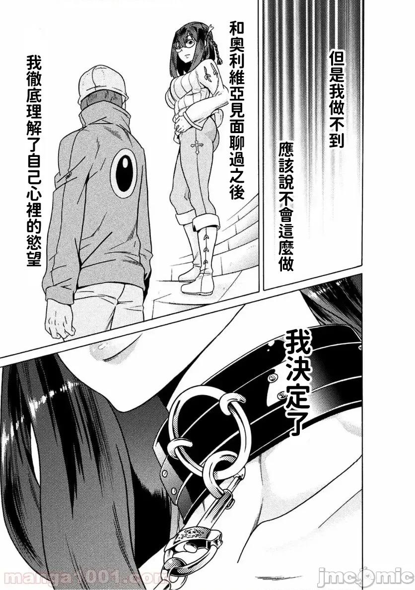欢迎来到食人地下城 欢迎来到食人地下城！11.zip 第23页