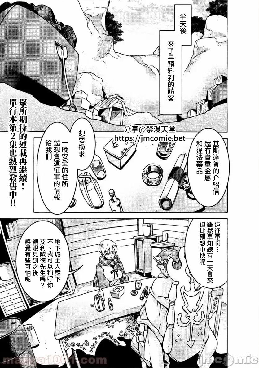 欢迎来到食人地下城 欢迎来到食人地下城！12.zip 第1页