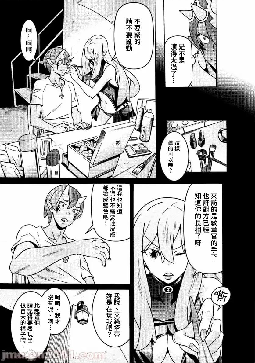 欢迎来到食人地下城 欢迎来到食人地下城！12.zip 第3页