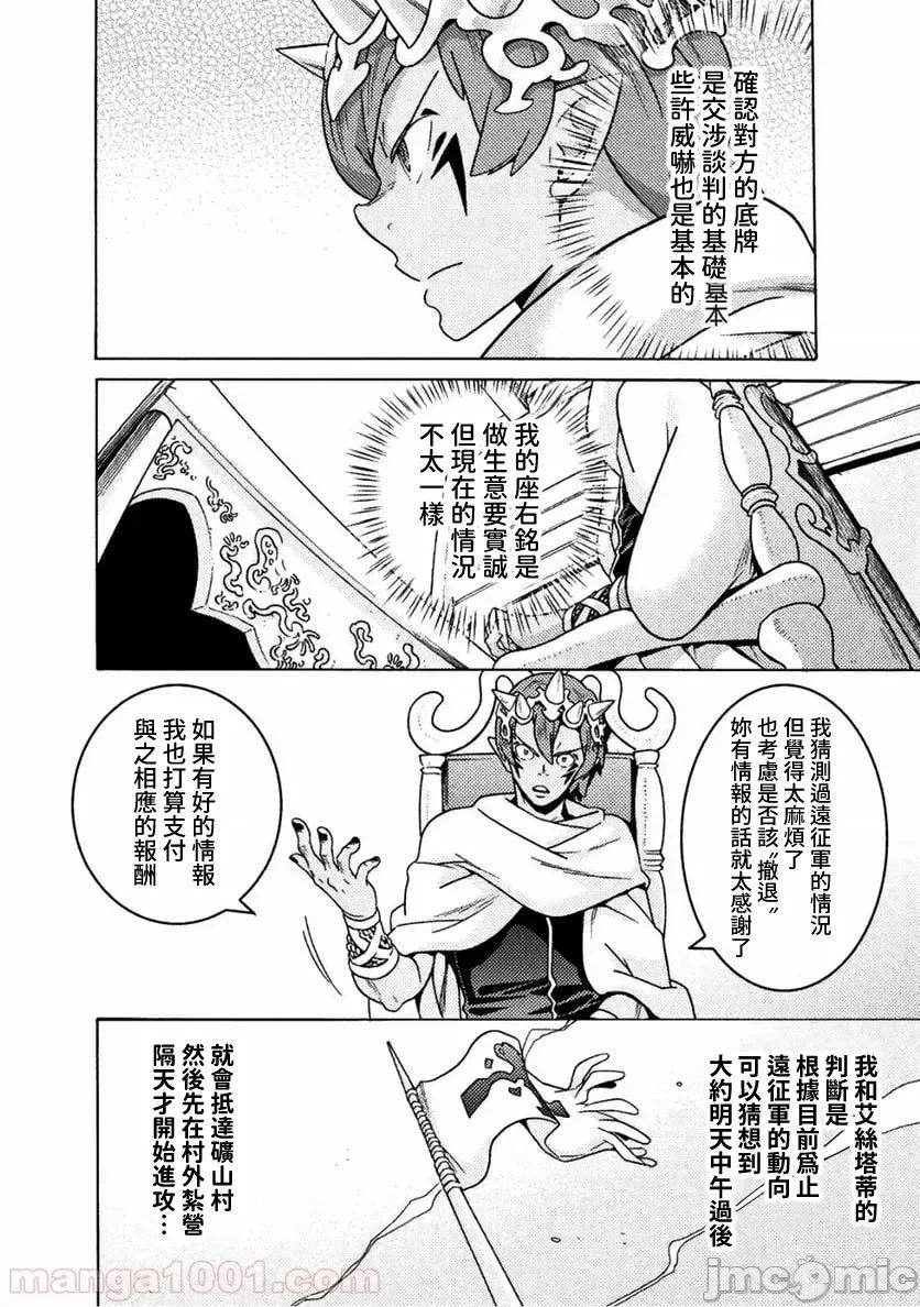 欢迎来到食人地下城 欢迎来到食人地下城！12.zip 第4页