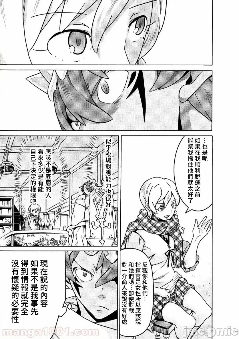 欢迎来到食人地下城 欢迎来到食人地下城！12.zip 第7页