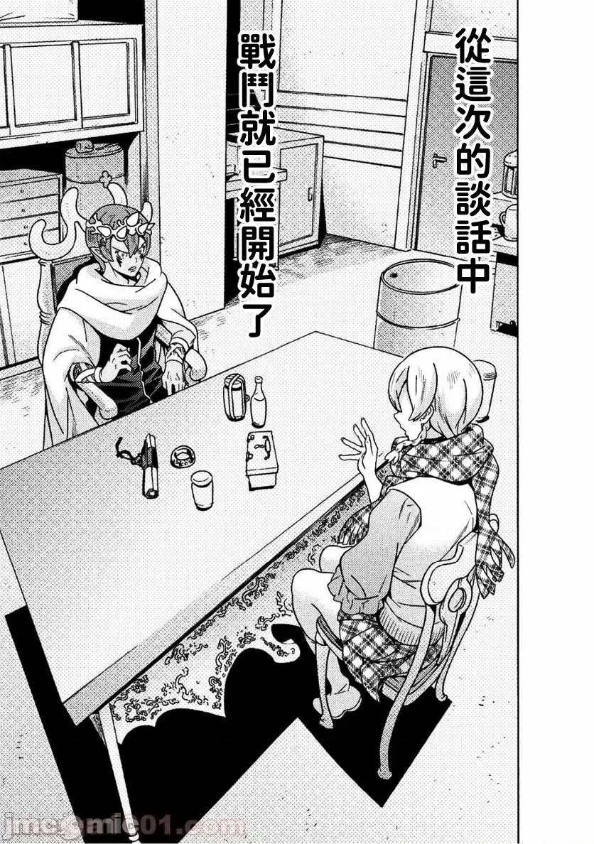 欢迎来到食人地下城 欢迎来到食人地下城！12.zip 第9页