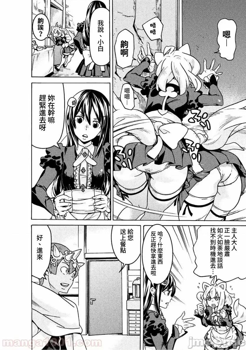 欢迎来到食人地下城 欢迎来到食人地下城！12.zip 第10页