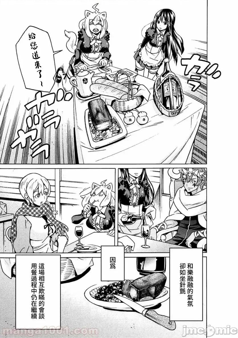 欢迎来到食人地下城 欢迎来到食人地下城！12.zip 第11页