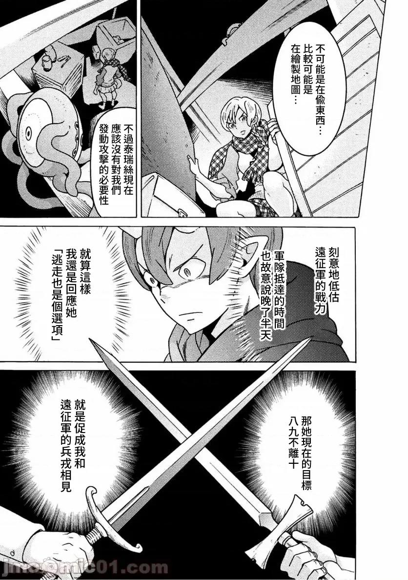欢迎来到食人地下城 欢迎来到食人地下城！12.zip 第13页