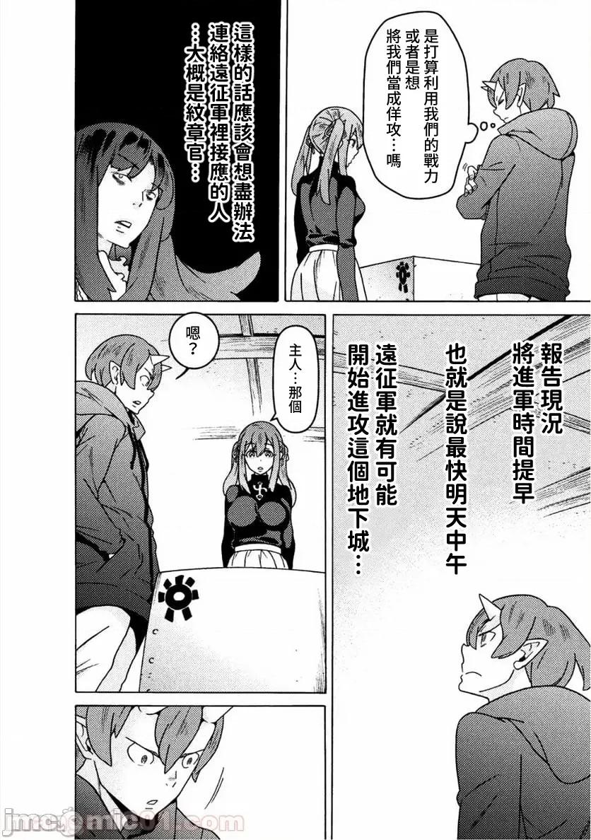 欢迎来到食人地下城 欢迎来到食人地下城！12.zip 第14页