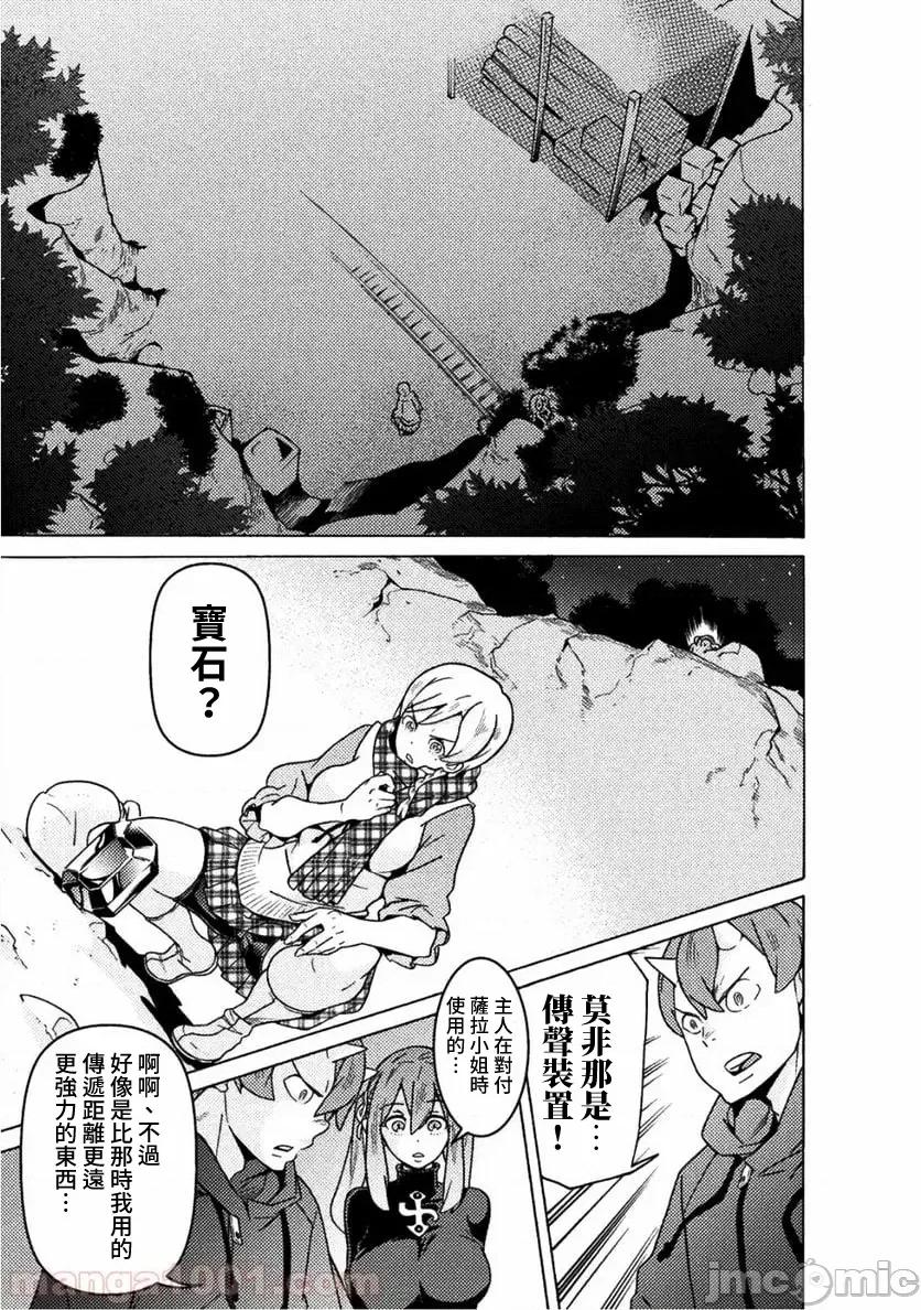 欢迎来到食人地下城 欢迎来到食人地下城！12.zip 第15页