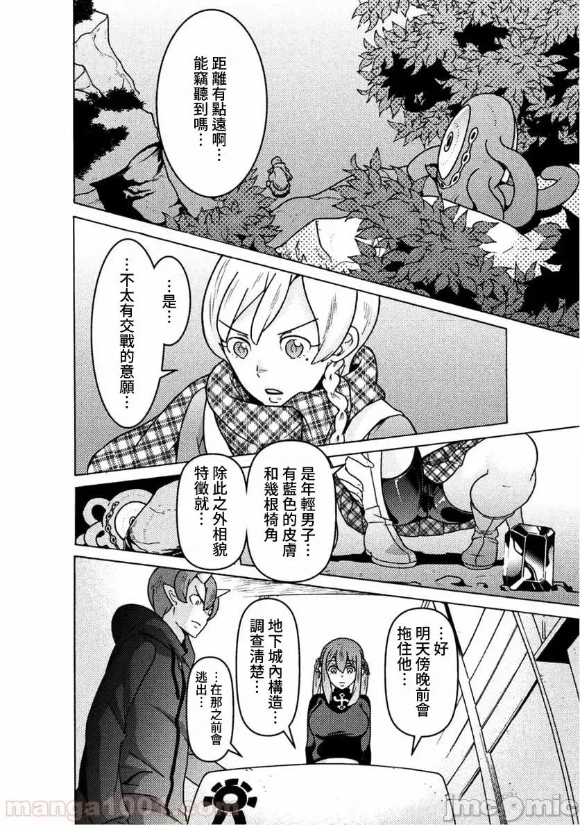 欢迎来到食人地下城 欢迎来到食人地下城！12.zip 第16页