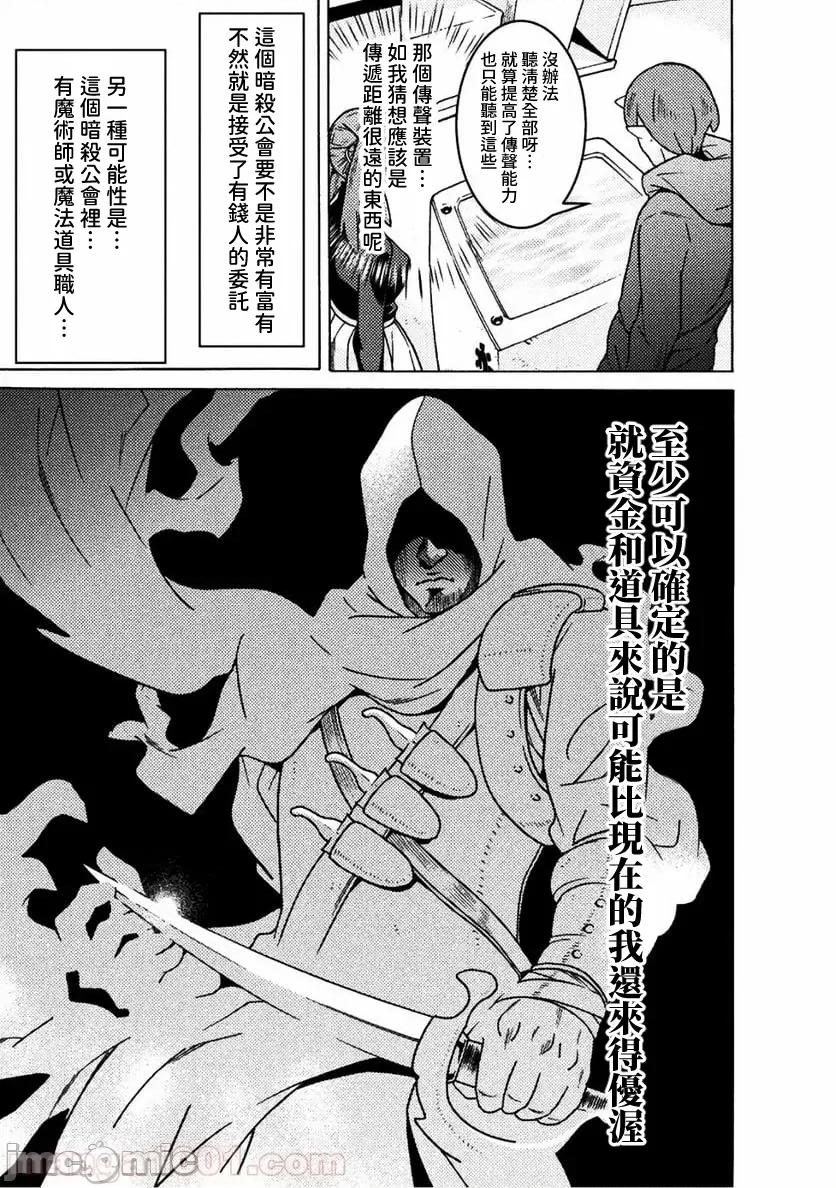 欢迎来到食人地下城 欢迎来到食人地下城！12.zip 第17页