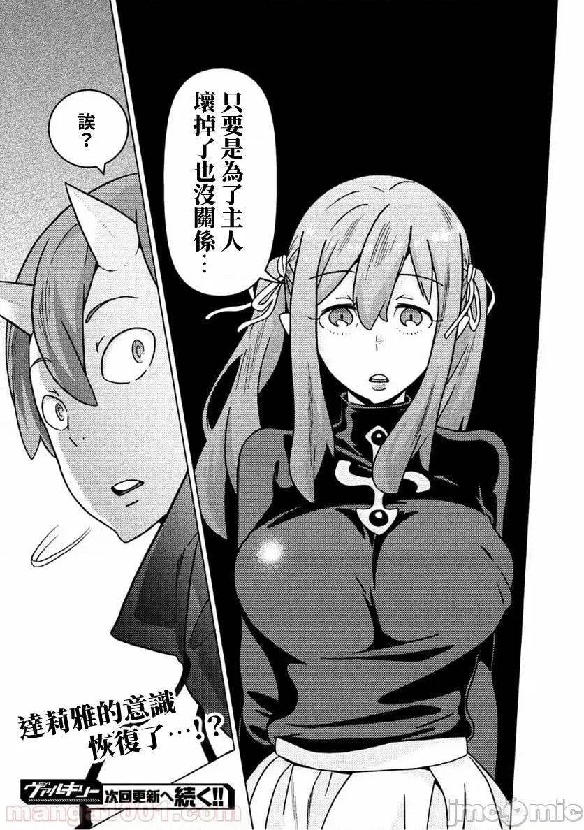 欢迎来到食人地下城 欢迎来到食人地下城！12.zip 第19页