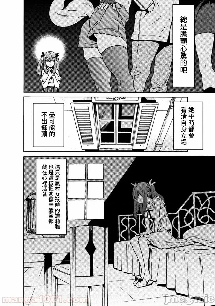 欢迎来到食人地下城 欢迎来到食人地下城！13.zip 第6页