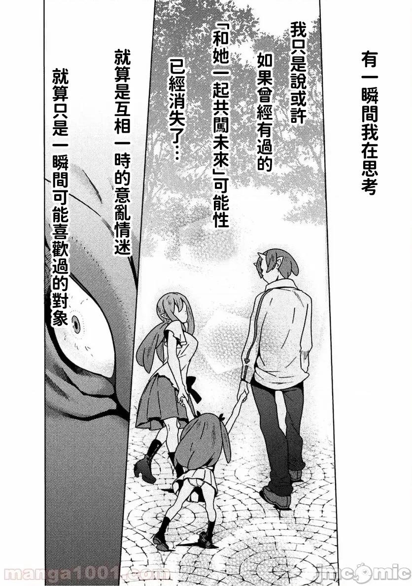 欢迎来到食人地下城 欢迎来到食人地下城！13.zip 第10页