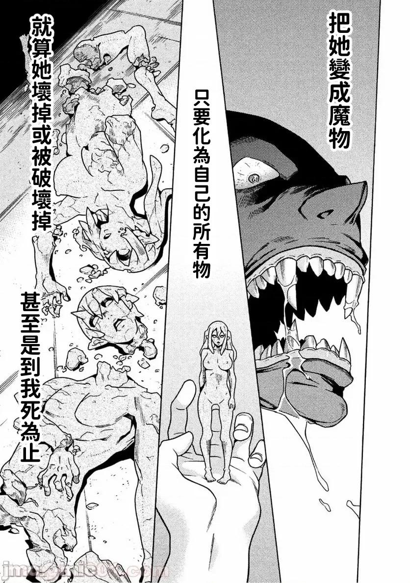 欢迎来到食人地下城 欢迎来到食人地下城！13.zip 第11页