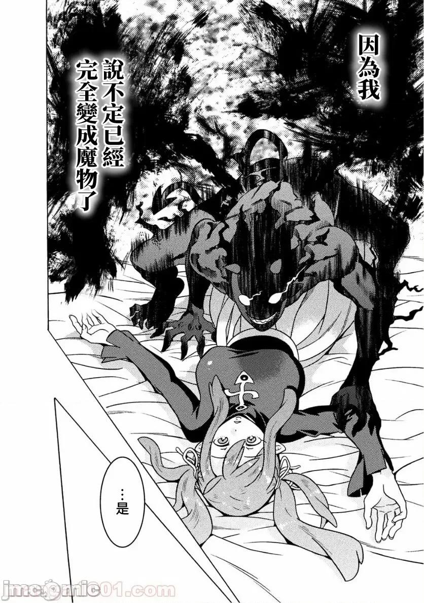 欢迎来到食人地下城 欢迎来到食人地下城！13.zip 第16页