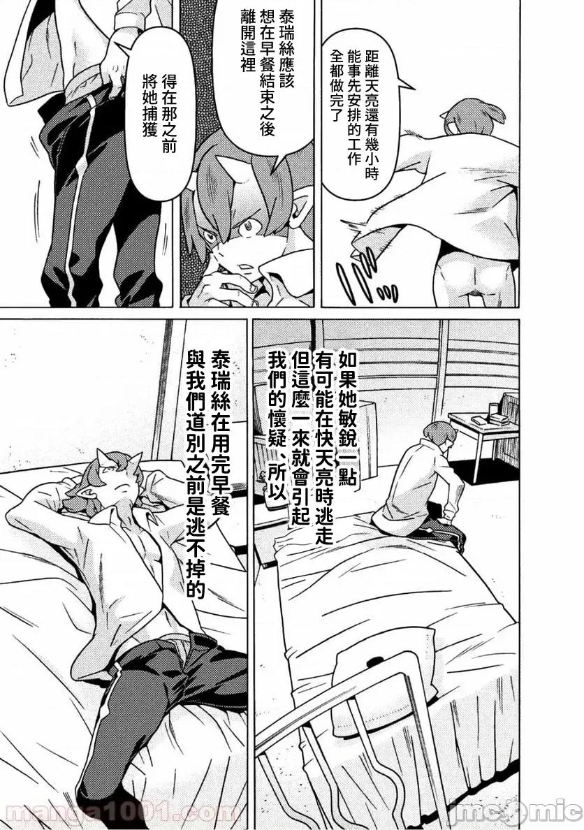 欢迎来到食人地下城 欢迎来到食人地下城！13.zip 第19页