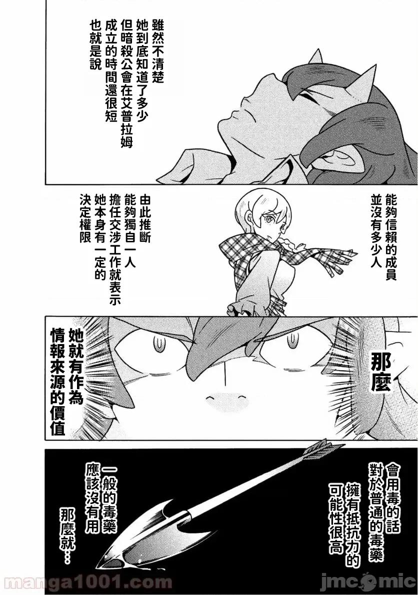 欢迎来到食人地下城 欢迎来到食人地下城！13.zip 第20页