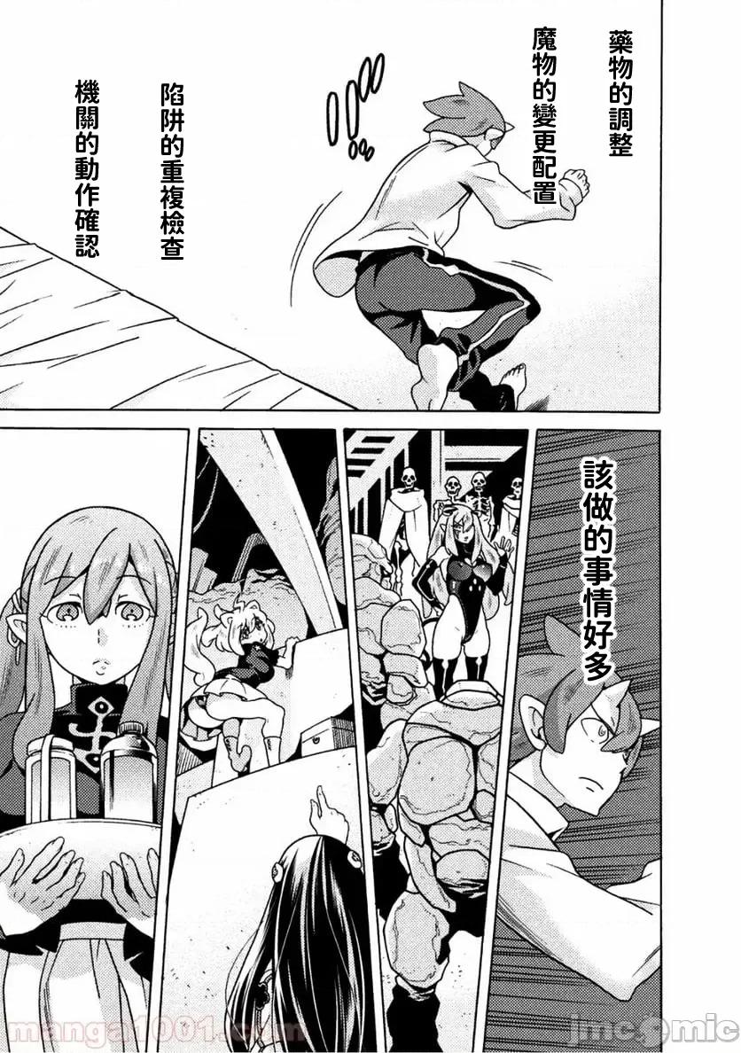 欢迎来到食人地下城 欢迎来到食人地下城！13.zip 第21页