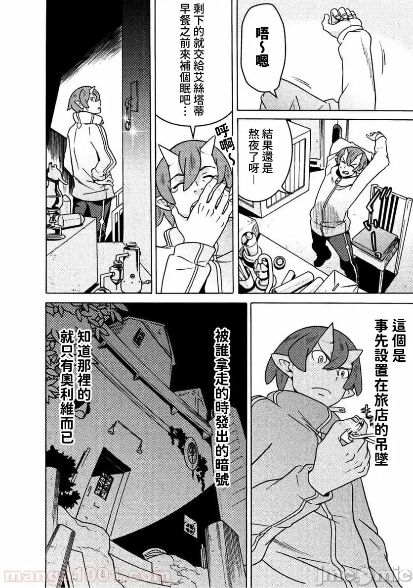 欢迎来到食人地下城 欢迎来到食人地下城！13.zip 第22页