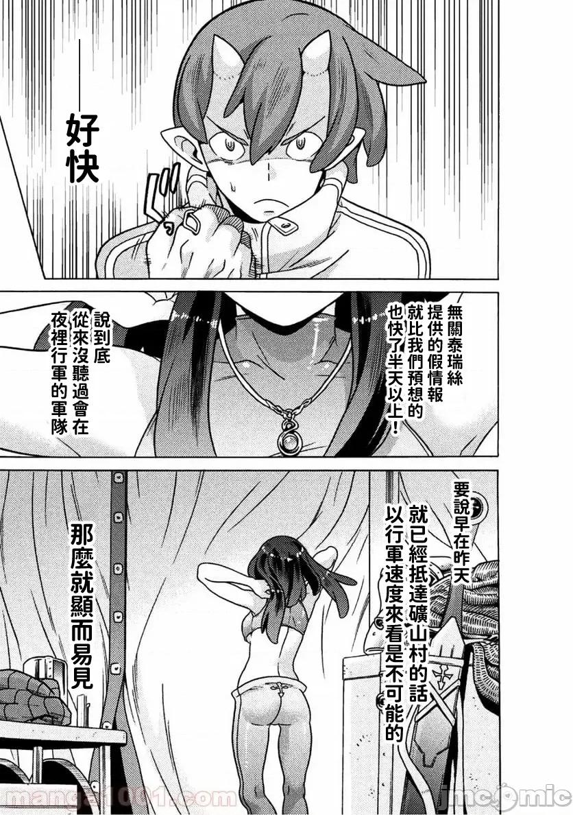 欢迎来到食人地下城 欢迎来到食人地下城！13.zip 第23页