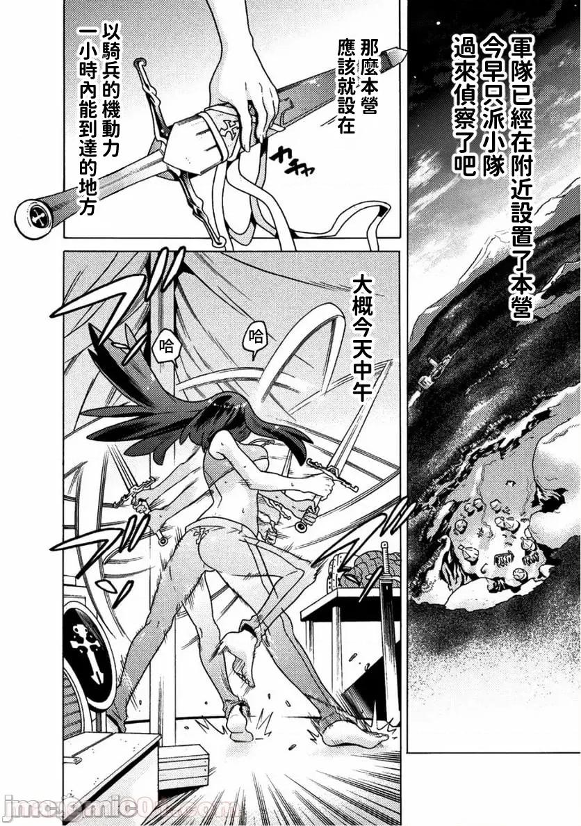 欢迎来到食人地下城 欢迎来到食人地下城！13.zip 第24页