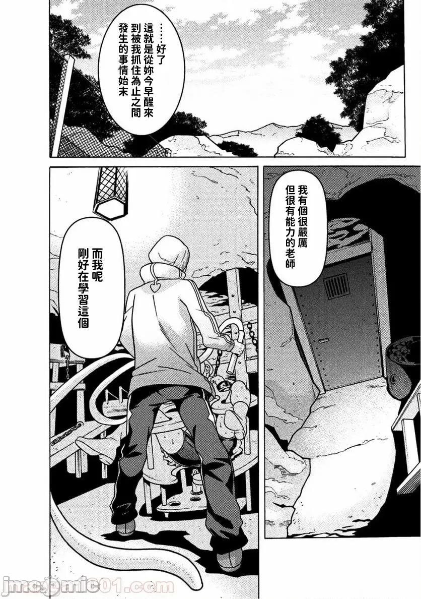 欢迎来到食人地下城 欢迎来到食人地下城！13.zip 第26页