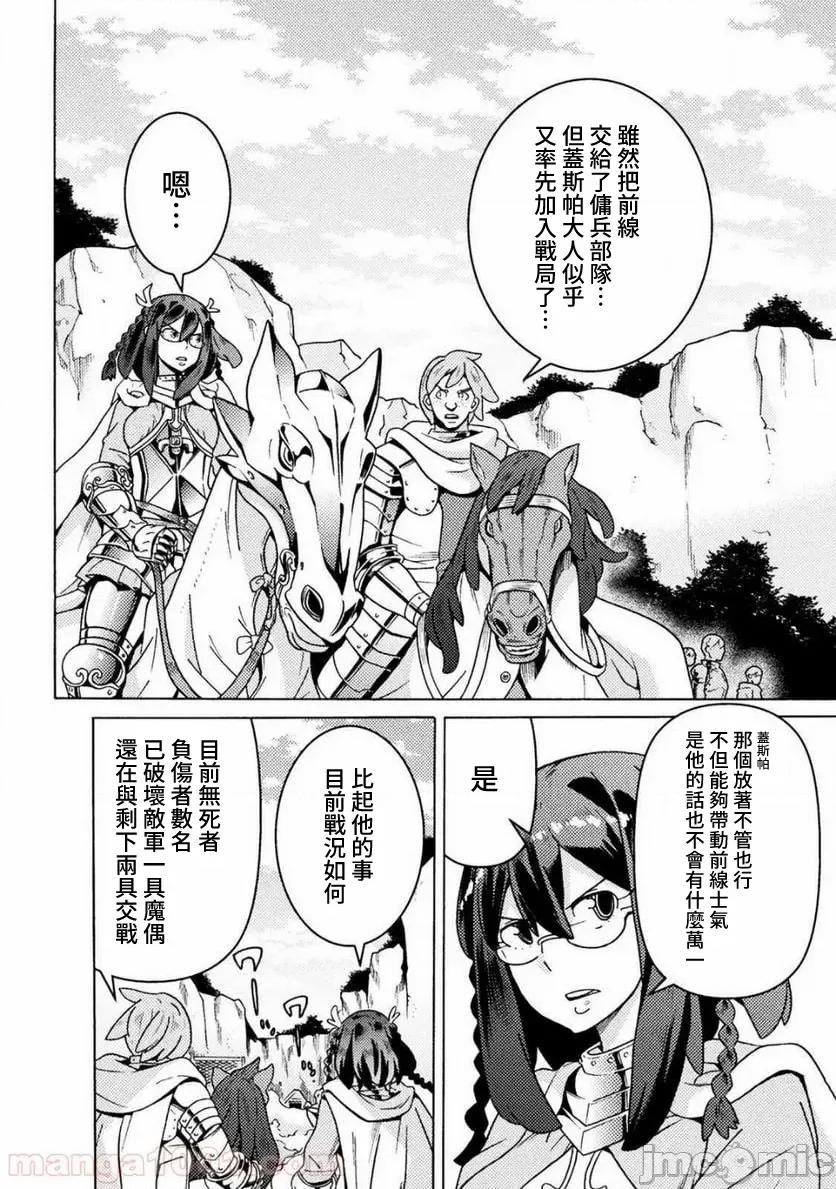 欢迎来到食人地下城 週日 欢迎来到食人地下城14 第4页