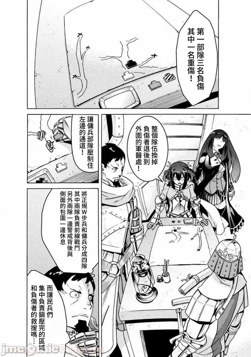 欢迎来到食人地下城 週日 欢迎来到食人地下城14 第10页