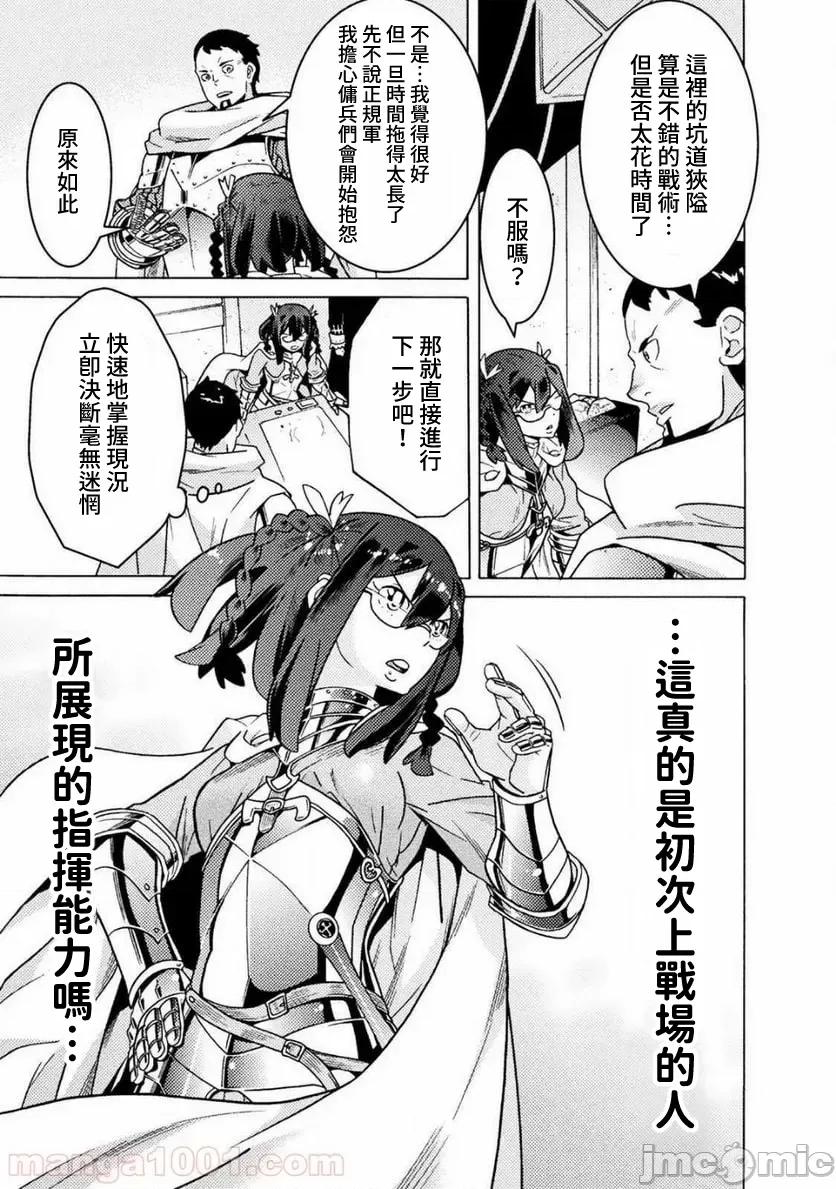欢迎来到食人地下城 週日 欢迎来到食人地下城14 第11页