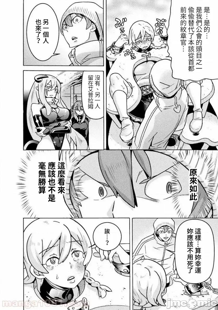 欢迎来到食人地下城 週日 欢迎来到食人地下城14 第26页