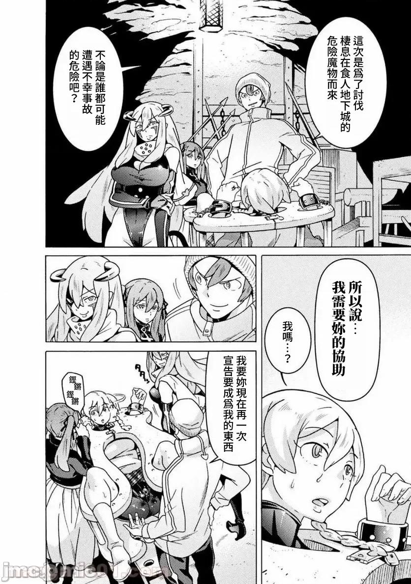 欢迎来到食人地下城 週日 欢迎来到食人地下城14 第28页