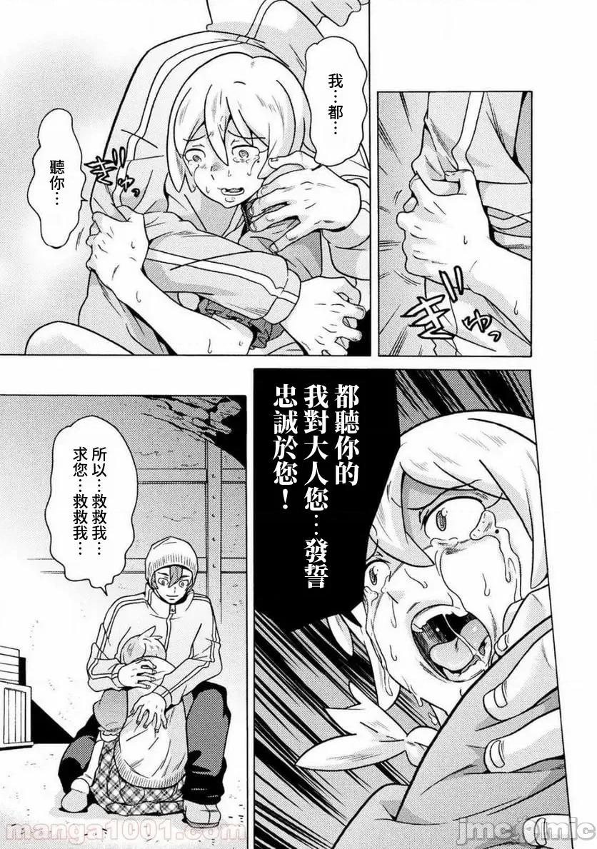 欢迎来到食人地下城 週日 欢迎来到食人地下城14 第41页
