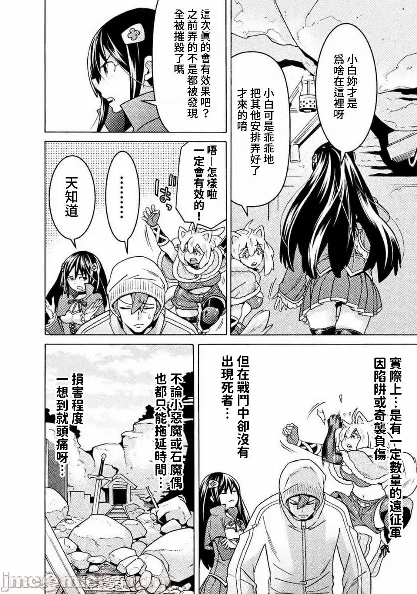 欢迎来到食人地下城 欢迎来到食人地下城 15 第10页