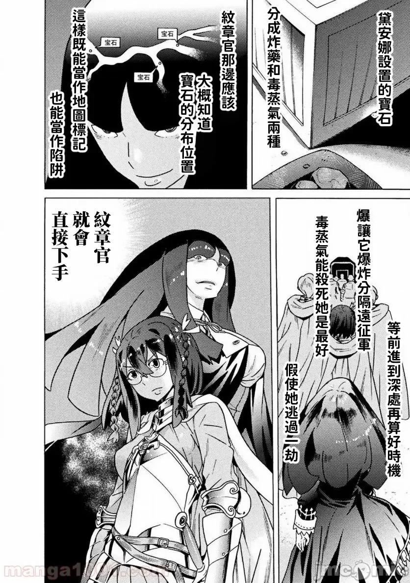 欢迎来到食人地下城 欢迎来到食人地下城 15 第14页