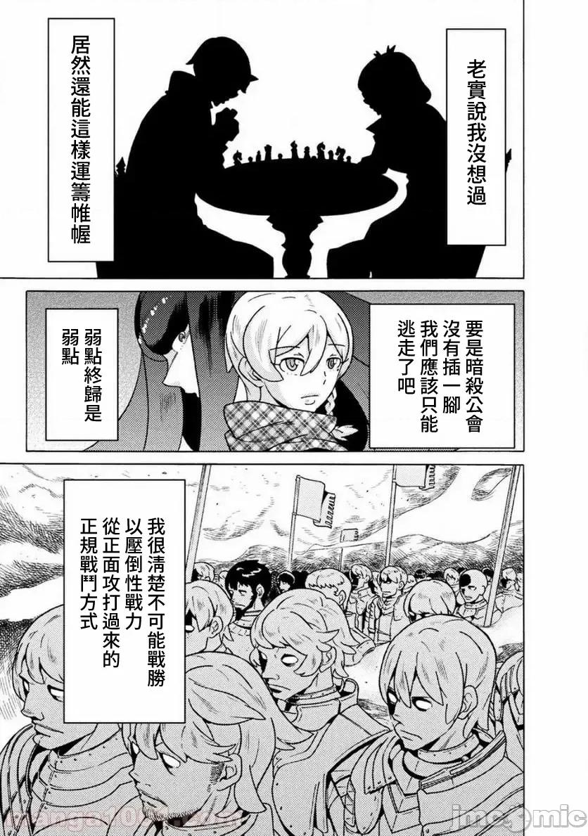 欢迎来到食人地下城 欢迎来到食人地下城 15 第19页