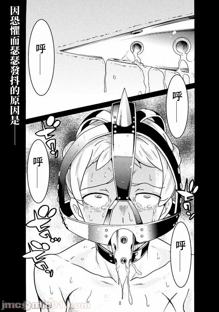 欢迎来到食人地下城 欢迎来到食人地下城 16 第1页