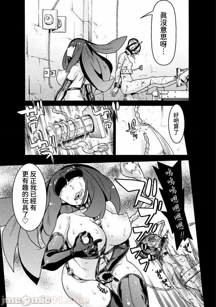 欢迎来到食人地下城 欢迎来到食人地下城 16 第5页