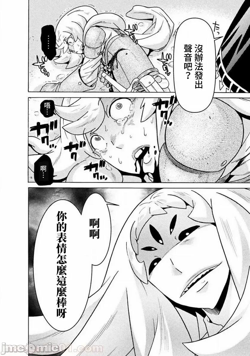 欢迎来到食人地下城 欢迎来到食人地下城 16 第20页