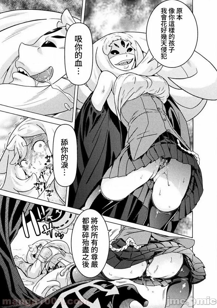 欢迎来到食人地下城 欢迎来到食人地下城 16 第21页
