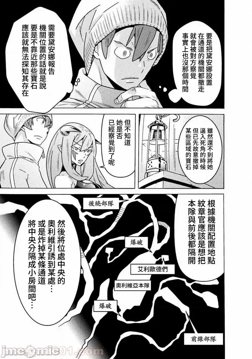 欢迎来到食人地下城 欢迎来到食人地下城 16 第31页