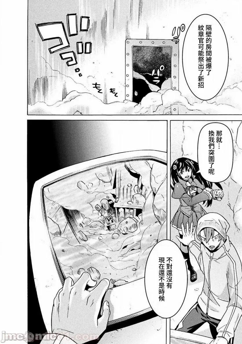 欢迎来到食人地下城 欢迎来到食人地下城 16 第34页